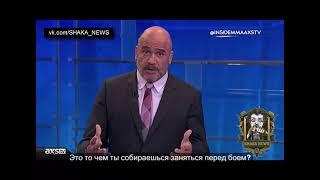 Кейн Веласкез в программе Inside MMA русские субтитры от SHAKA NEWS