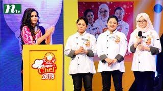 সুপার শেফ - ২০১৮ বিজয়ী যারা | Super Chef 2018 Grand Finale | Healthy Dishes or Recipes