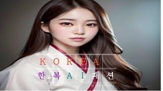 AI ART Korean Hanbok LOOK BOOK