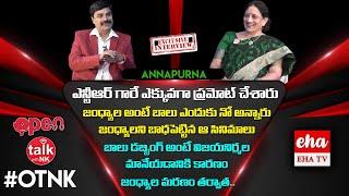 Director Jandhyala Wife Annapurna Exclusive Interview | Open Talk With Nk | Eha Entertainment