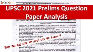 UPSC 2021 Paper Analysis | UPSC 2021 Question Paper | UPSC 2021 Prelims Paper