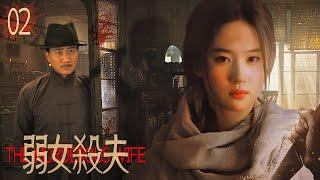 Heiress sold to rapist by stepmother, son killed by evil grandmother, goes insane in next life!EP02