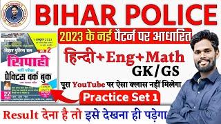 Bihar Police Special Set-1 By -Jagdev Sir #biharpoliceconstable #gkgsmasti #live