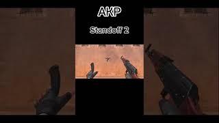 AK Standoff 2 vs SFG3 #standoff2 #sfg3 #shorts #AK