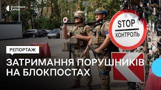 Майже 1000 порушників затримали гвардійці на блокпостах перед Харковом цього року