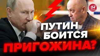 ЭЙДМАН: У Пригожина СЕРЬЕЗНЫЙ КОМПРОМАТ на Путина / Что пытаються СКРЫТЬ?