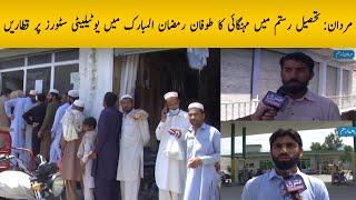 Mardan(Rustam) | Staso Ghag | 3rd-May-2021 | Mashriq TV