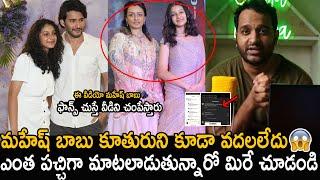 Praneeth Hanumanthu Sensational Comments On Mahesh Babu Daughter | Friday Culture