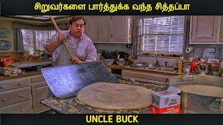 சித்தப்பா பக் (1989) திரைப்படத்தின் விளக்கம் by Movie Multiverse