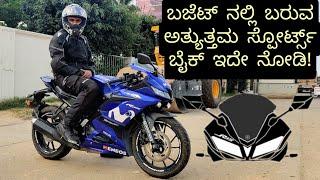 ಯಮಹಾ ಆರ್೧೫ v3 ನಲ್ಲಿ ಒಂದು ದಿನ | ಭಾಗ-೧ | A DAY IN AN R15v3 PART 1