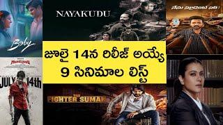 July 14 Theatre and OTT Telugu movies | Upcoming new OTT Telugu movies | Local Facts In Telugu