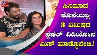 Darshan's First Reaction After Kurukshetra Release | D Boss | Munirathna | TV5 Sandalwood