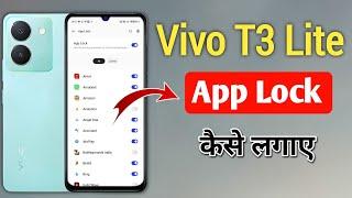 vivo t3 lite me app lock kaise kare !! vivo t3 lite app lock settings !! vivo t3 lite 5g