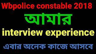 Wbpolice previous year interview experience live 2018-2020||white Eagle 140