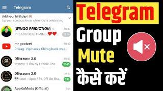 How To Mute Telegram Group | Telegram Group Mute Kaise Karen | Telegram User Mute Kaise Karen