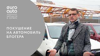 ЕвроАвто / EUROAUTO Покушение на автомобиль блогера. Субару Форестер узнал что такое бита.