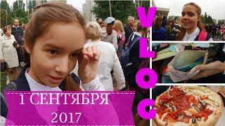 VLOG: SEPTEMBER 1 2017 | Come Together with Us | AGAIN FOR SCHOOL | Back to School