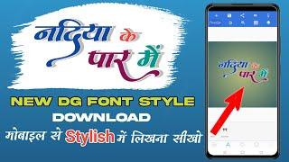 DG Calligraphy Font 26 || New Hindi Font Style Download 2024 || #virendratechofficial2.0