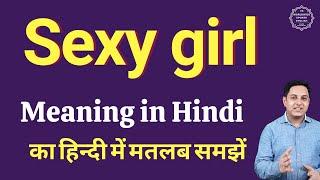 Sexy girl meaning in Hindi | Sexy girl ka matlab kya hota hai