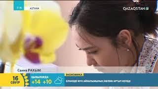 16.04.2018 - Таңшолпан. Таңғы ақпаратты-сазды бағдарлама