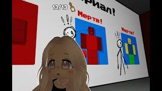 Покрась или умри  roblox