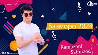 Рамазони Салимзод - Базморо 2024 / Ramazoni Salimzod - Bazmoro 2024