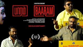 Baaram Tamil Movie Press Meet  Full I Director Vetrimaran, Ram, Mysskin Speech I Tamil cinema I