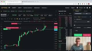 Торговля Фьючерсами на Binance в реальном времени. Как торговать фьючерсами.