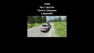 Он как обычно)) | BeamNG.Drive #short #short