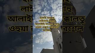 এই কালেমা সকাল এবং সন্ধ্যায় পাঠ করুন #abu_toha_muhammad_adnan