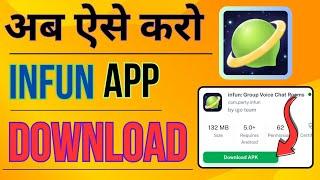 Infun || अब ऐसे करो Infun App Download Full Details || how to download infun app || infun app