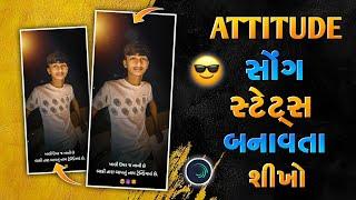 Gujarati Attitude Status Editing 2024 Alight Motion Attitude Status Editing Gujarati Alight Motion 