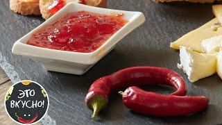 Hot Pepper Jam  Excellent Preparation for the Winter for Meat, Cheese, Salads.