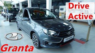 LADA Granta Drive Active   псевдоспорт , стоит ли переплачивать ? обзор