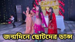 Jibon Hossain Party DanceRakib Hossain Team