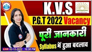 KVS PGT 2022 Vacancy | KVS PGT Syllabus में हुआ बदलाव | KVS PGT Syllabus Complete Information
