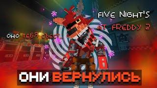 ОНИ ВЕРНУЛИСЬ | Five Nights at Freddy's 2