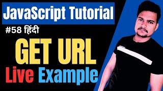 Get URL in JavaScript | How to get URL from browser | JavaScript Tutorial | Part - 58