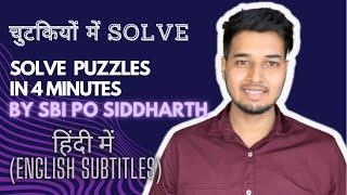 Solve puzzles in 3-4 minutes like this| SBI PO level | Mains level