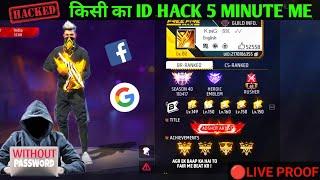 free fire id hack kaise kare | how to hack free fire Id without password | facebook id hack  ho gya