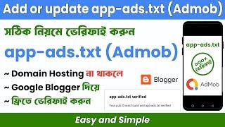 Admob add or update app-ads.txt || Setup & Verify (Bangla)