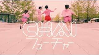 CHAI - フューチャー / FUTURE  - Official Music Video (subtitled)