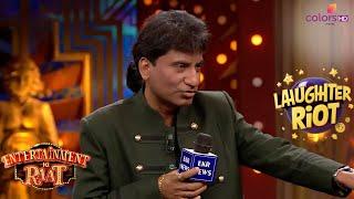 Entertainment Ki Raat | Raju कैसे बनाता है Laughing Content?  | Game Show | Colors TV