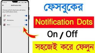 Facebook Notification dots not showing | Facebook notification dots Bangla 2023 | fb dots on & off