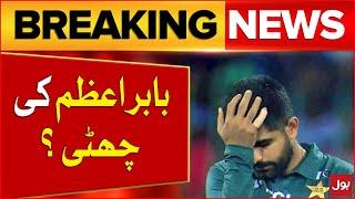 Sad News For Babar Azam Fan | Babar Azam In Trouble? | Waqar Younis | Latest News | Breaking News