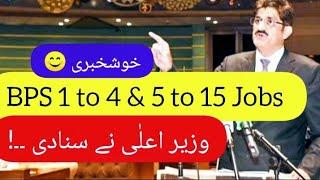 Good News  CM Murad Ali Shah BPS 1 to 4 Jobs & BPS 5 to 15 jobs update - Sindh grade 1 to 15 Jobs