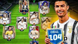 Я КУПИЛ САМЫЙ ДОРОГОЙ СОСТАВ из ВСЕХ ЛЕГЕНД ЮВЕНТУСА до 104 OVR в FC MOBILE 24 JUVENTUS LEGEND SQUAD