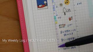 My Weekly Log / NOLTY 6501 LISTY 1 / 手帳・文房具