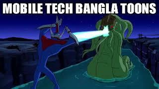 ben 10 ultimate alein diogon fithing seen in hindi episode ben 10 ultimate alein last episode