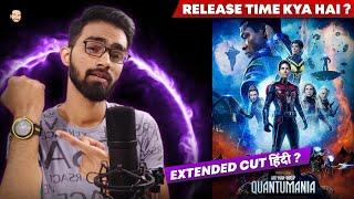 Ant Man 3 Release Time | Ant Man 3 Ott Release Time | Ant Man and Wasp Quantumania Ott Release Date